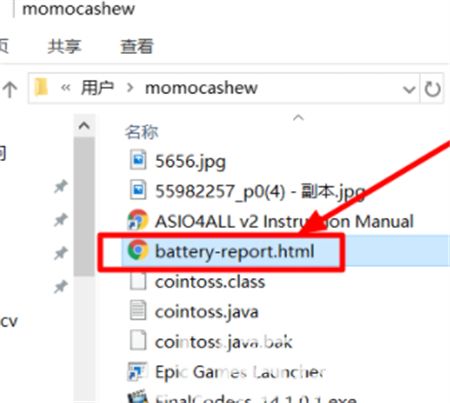 win10怎么查看电池健康度？win10电池健康度查看方法分享