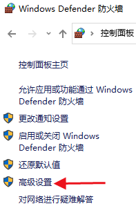 win10怎么禁止软件联网?win10禁止软件联网步骤分享