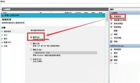 win10怎么禁止软件联网?win10禁止软件联网步骤分享