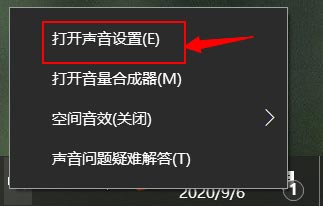 EV录屏怎么录不上声音？EV录屏录不到声音的解决方法