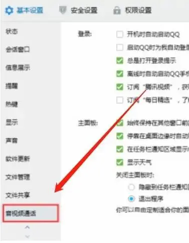 EV录屏怎么录不上声音？EV录屏录不到声音的解决方法