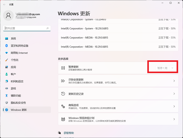 win11暂停更新点不了怎么办？win11暂停更新无法设置解决方法