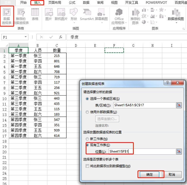 怎样快速进行Excel数据转换?两种方法帮你完美转换