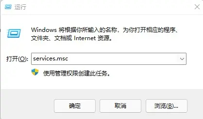 Win11微软商店一直转圈圈打不开怎么解决？