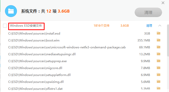esd文件是什么文件？win10系统c盘中esd文件可以删除吗？