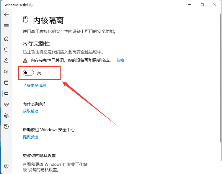 win11出现fatal error错误提示怎么解决?(三种解决方法)