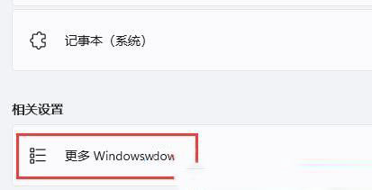 win11出现fatal error错误提示怎么解决?(三种解决方法)