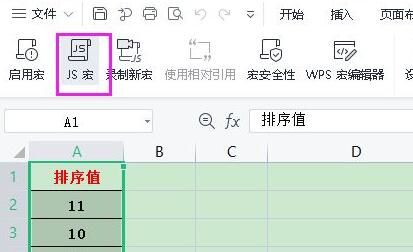 WPS宏编辑器怎么使用？WPS宏编辑器详细使用教程