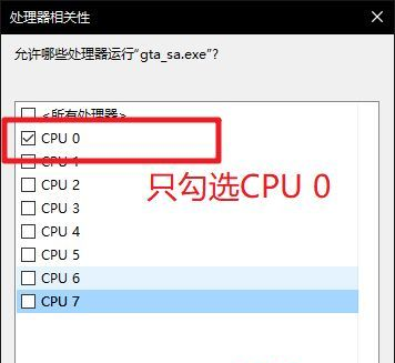 罪恶都市鼠标不能控制视角win10怎么解决?