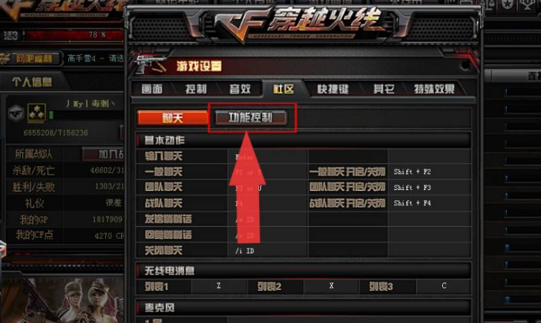 win11玩cf没有击杀图标怎么办？win11cf没有击杀图标解决方法