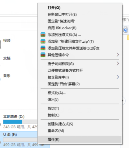 U盘复制文件出现“权限不足”提示怎么办？