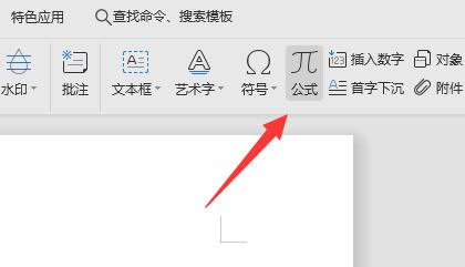 word怎么打出分数?word输入上下分数教程