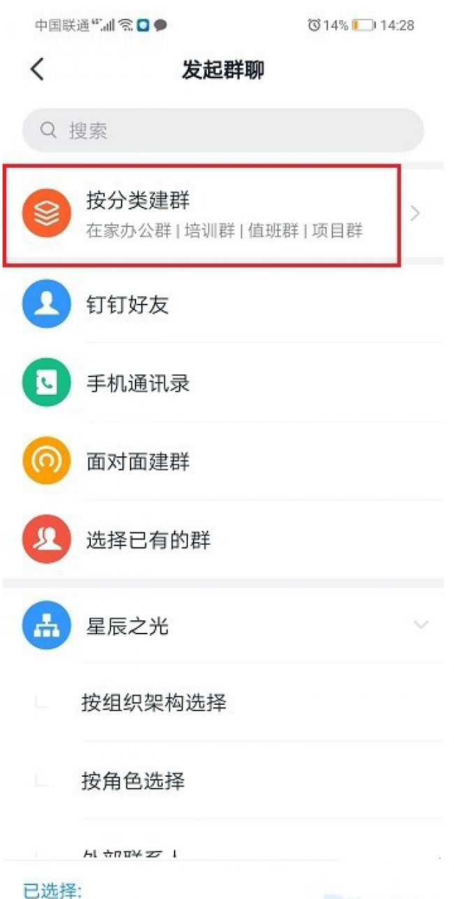 钉钉在线课堂找不到入口怎么办?钉钉在线课堂入口位置