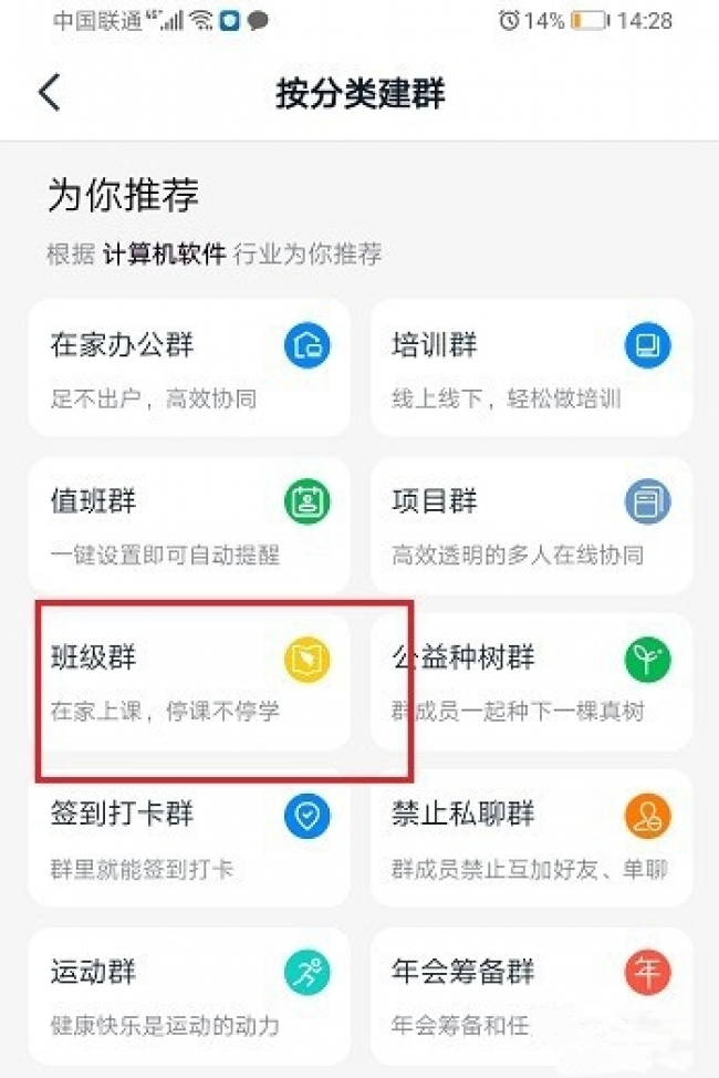 钉钉在线课堂找不到入口怎么办?钉钉在线课堂入口位置
