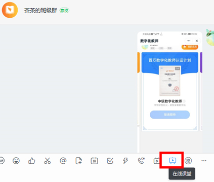 钉钉在线课堂找不到入口怎么办?钉钉在线课堂入口位置