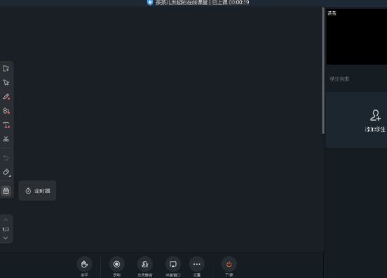 钉钉在线课堂找不到入口怎么办?钉钉在线课堂入口位置