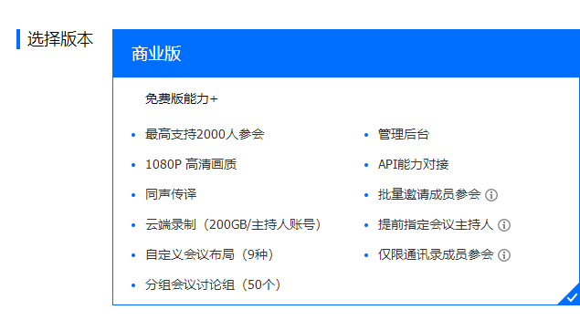 腾讯会议怎么能让50个人同时开摄像头？