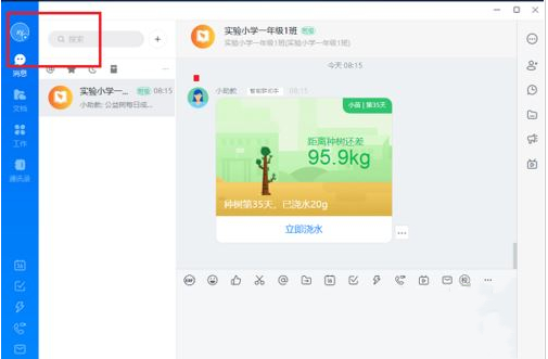 钉钉怎么联系人工客服？钉钉联系人工客服具体教程