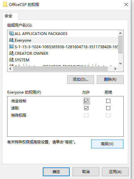 注册表里office删除不掉怎么办?office注册表无法删除干净解决方法