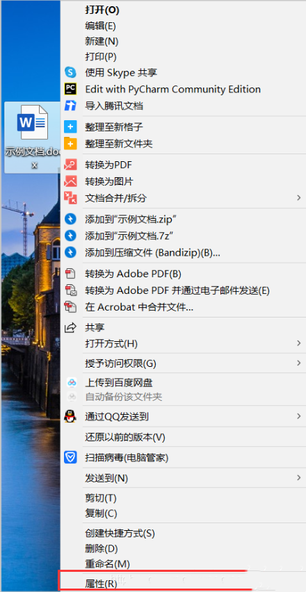 电脑同时安装了WPS和Office怎么设置文件的默认打开方式？