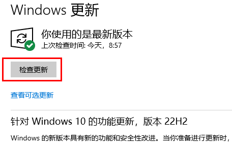 win10 22H2镜像文件在哪下载?win10 22H2怎么升级?