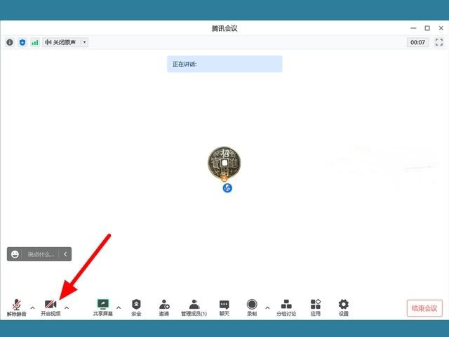 腾讯会议摄像头打开了,但是却没有图像解决教程