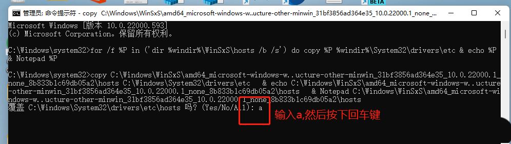 Win11 hosts文件空白怎么办?Win11 hosts文件空白的解决方法