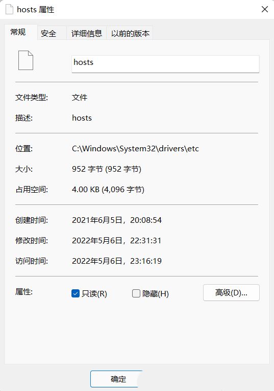 Win11 hosts文件空白怎么办?Win11 hosts文件空白的解决方法