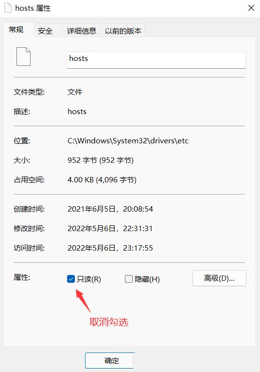 Win11 hosts文件空白怎么办?Win11 hosts文件空白的解决方法