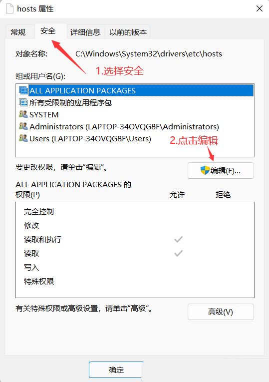 Win11 hosts文件空白怎么办?Win11 hosts文件空白的解决方法