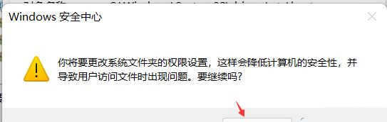 Win11 hosts文件空白怎么办?Win11 hosts文件空白的解决方法