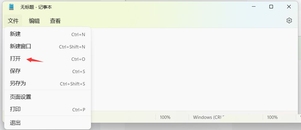 Win11 hosts文件空白怎么办?Win11 hosts文件空白的解决方法
