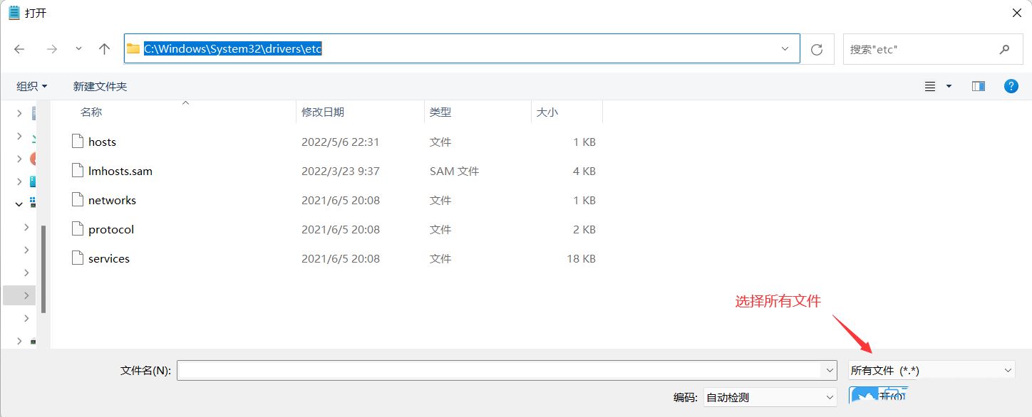 Win11 hosts文件空白怎么办?Win11 hosts文件空白的解决方法