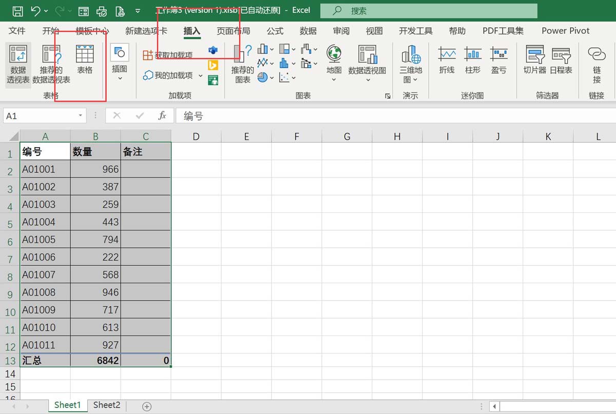 Excel普通表格与超级表格怎么相互转换？