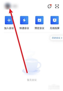 腾讯会议怎么看回放？腾讯会议回放查看教学