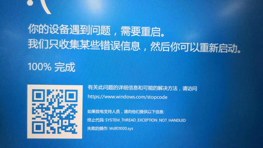 wdf01000sys蓝屏win10无法开机进不去怎么解决？