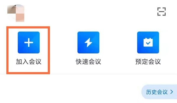 腾讯会议一个账号可以同时参加两个会议吗?