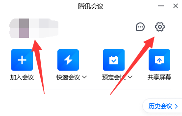 腾讯会议为什么开不了摄像头？腾讯会议打不开摄像头解决方法