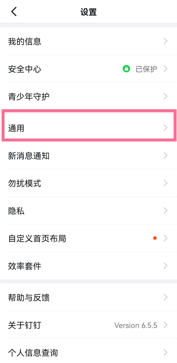 钉钉帐号可以同时登录两个设备吗？钉钉帐号多设备登录