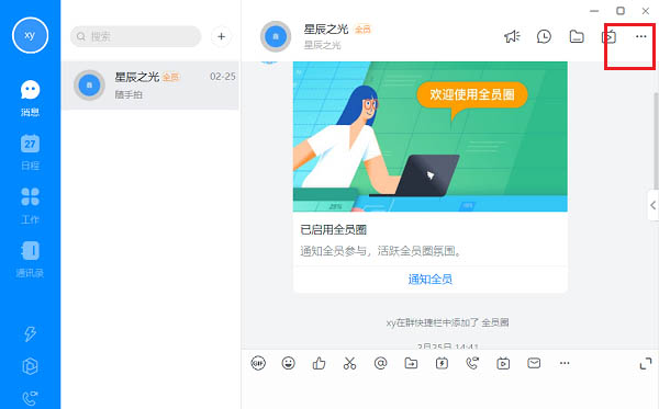 钉钉在线用户爆满无法创建直播怎么办？钉钉增加群人数教程