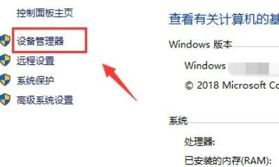Win10显卡异常代码31怎么办?Win10显卡异常代码31解决方法