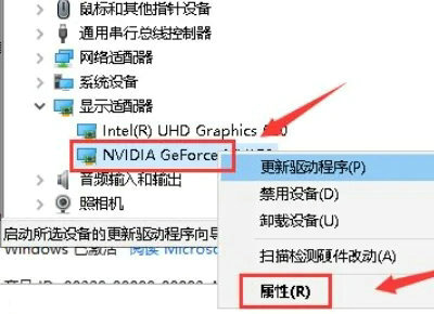 Win10显卡异常代码31怎么办?Win10显卡异常代码31解决方法