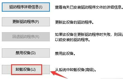 Win10显卡异常代码31怎么办?Win10显卡异常代码31解决方法