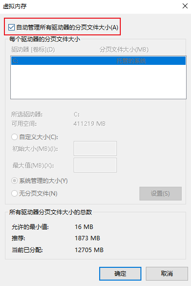 只狼闪退怎么解决win10?win10只狼运行闪退解决方法