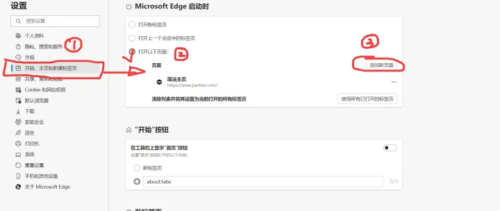 新版edge新标签页无法自定义怎么办？