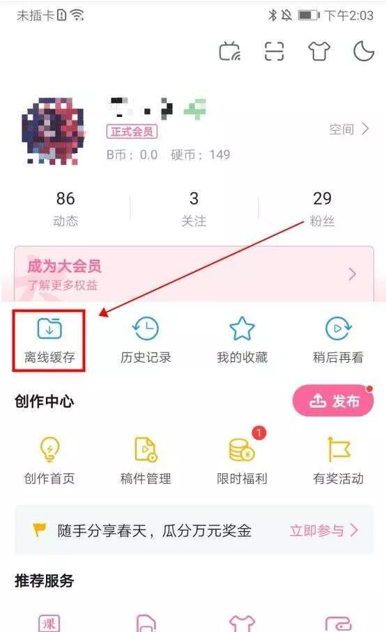 怎么把b站缓存的视频转为本地视频？b站视频怎么保存到本地？