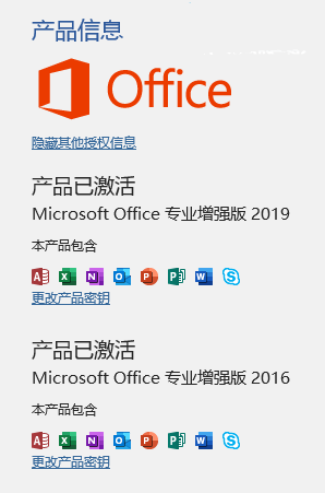 Office2019如何降为2016版本？附操作教学