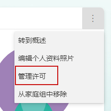 Win11怎么更改家庭组中未成年账户年龄？