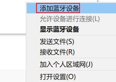 win11配对不了ps4手柄怎么办？win11配对ps4手柄教程