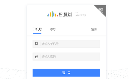 知到网页版官网入口_智慧树登录入口网页版